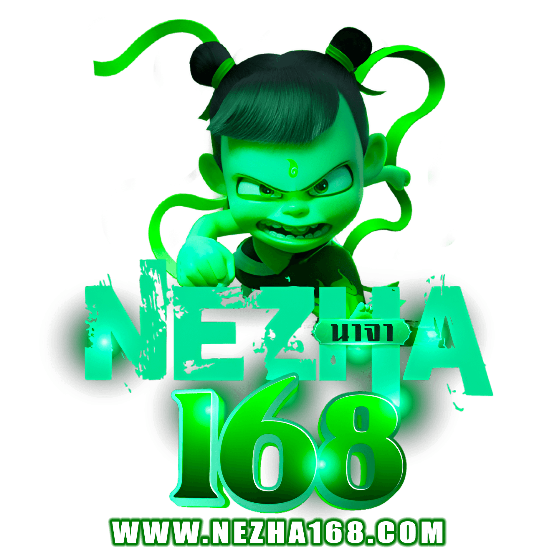 nezha168